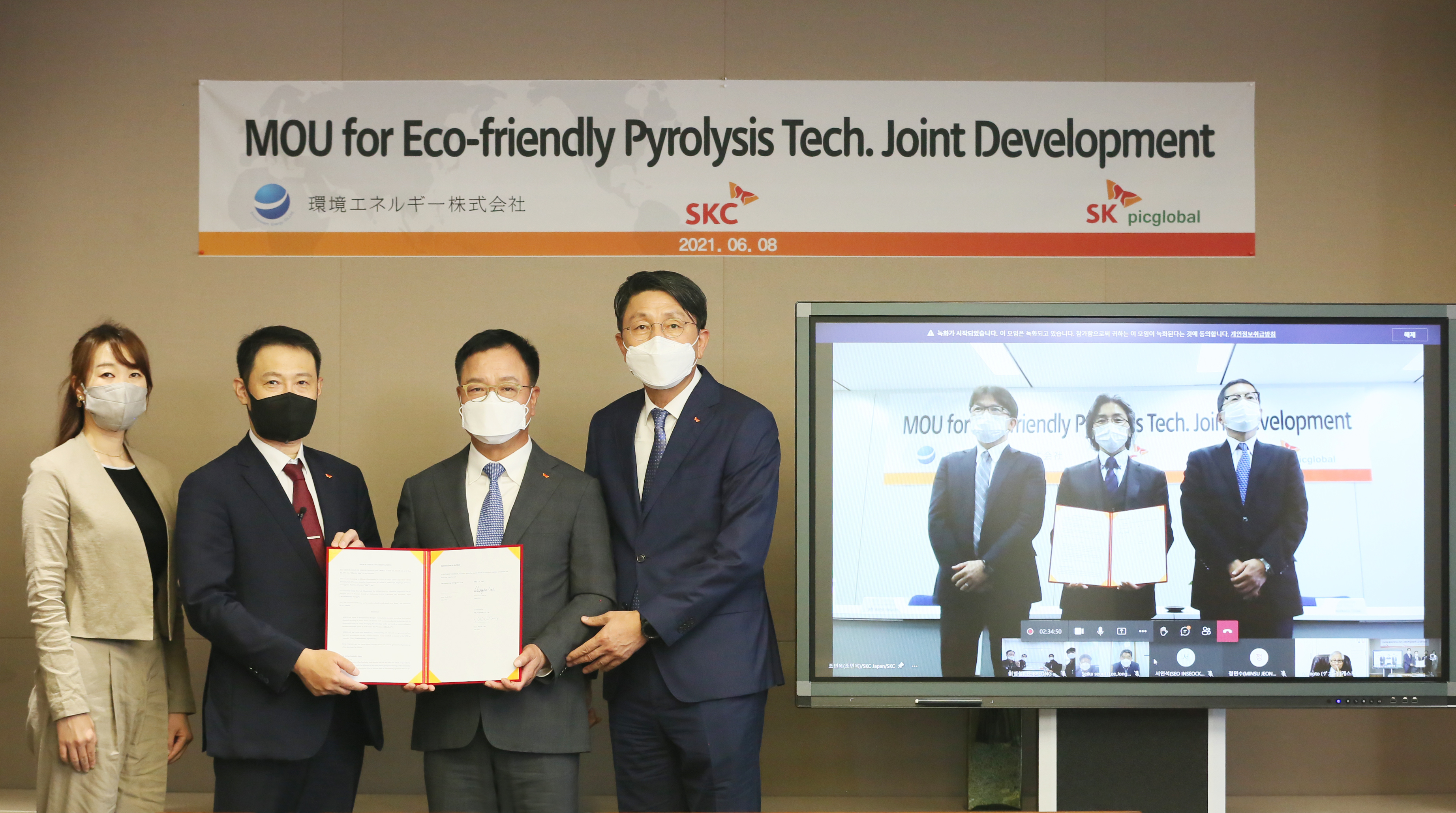 SKC 8 MOU . SKC( ) ( ) .jpg