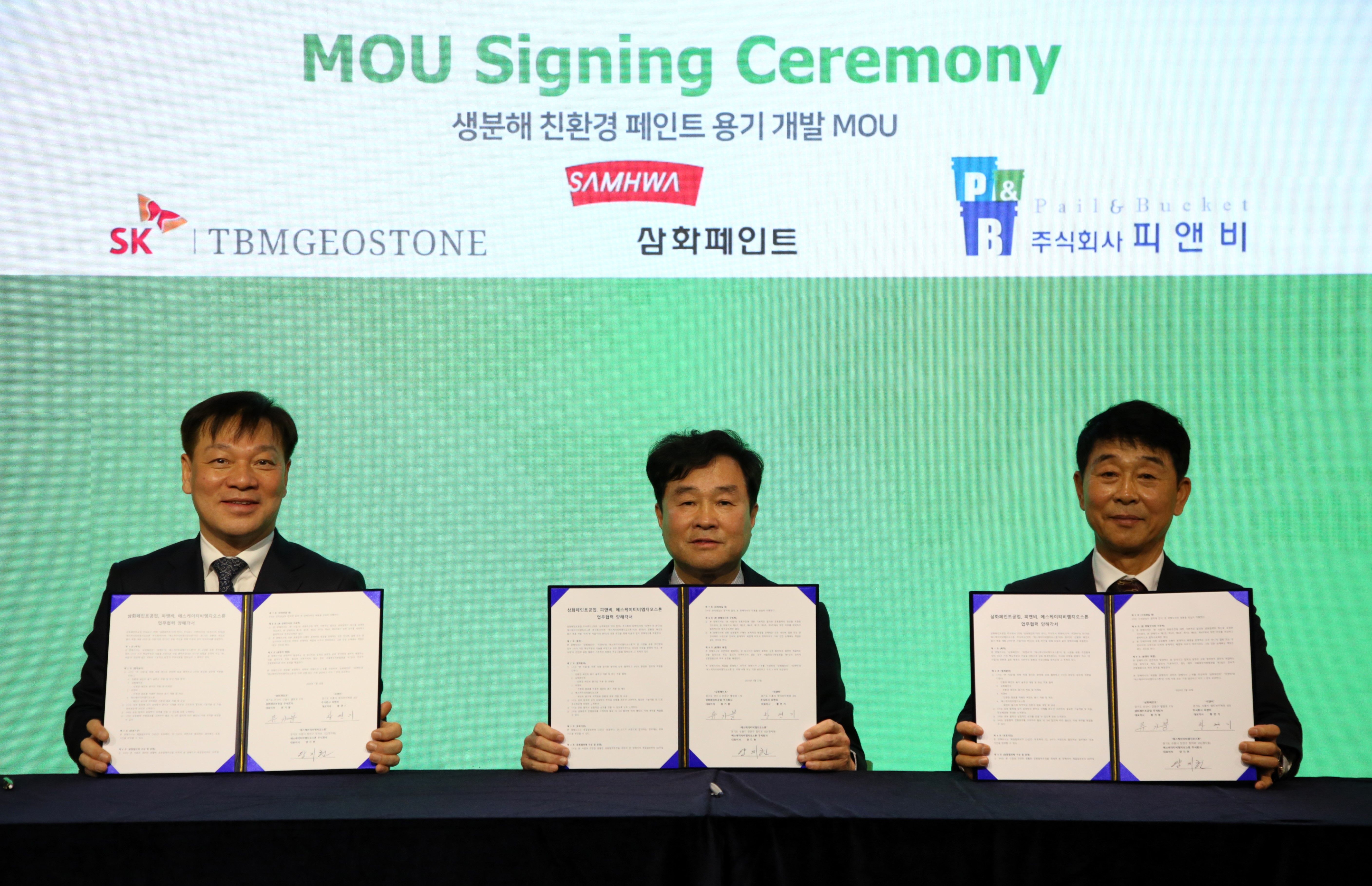 SK티비엠지오스톤, 삼화페인트-피앤비와 친환경 용기 개발 맞손